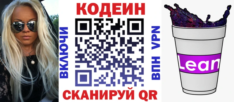Купить  Буинск  Кодеин Purple Drank 