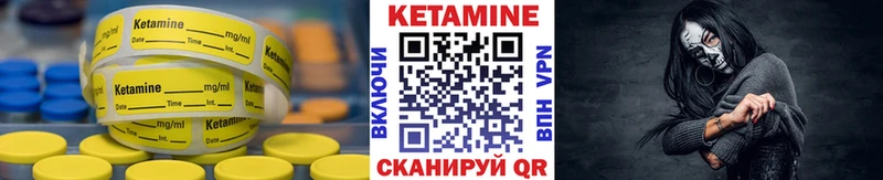 КЕТАМИН ketamine  Купить где  Буинск 