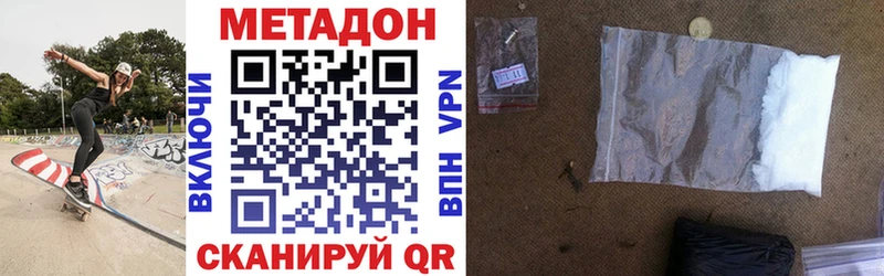 Купить закладки  Буинск  МЕТАДОН VHQ 